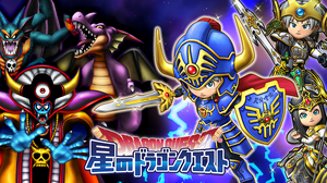 『星のドラゴンクエスト』がサービス終了へ…制作・開発環境が複雑化、「10周年を節目として全ての物語を描き切ろう」と判断 画像