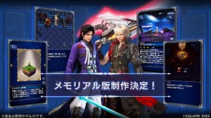 『ファイナルファンタジー ブレイブエクスヴィアス』10月31日をもってサービス終了へ…一部機能を残した「メモリアル版」を配信予定 画像