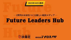 扶桑社、Z世代向けの新たな経済メディアを発表―Webマガジンとビジネス誌を10月始動 画像