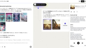 音楽もAIエージェントに。新星作曲AI「Tunee」を試してみたら、マスタリング、展開に合わせた緻密なミュージックビデオまで自動で作っちゃう驚き。何より曲がいい（CloseBox） 画像
