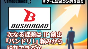 V字回復のブシロード、次なる課題はIP創出。来期は『バンドリ！』頼みから脱却できるか【ゲーム企業の決算を読む】 画像