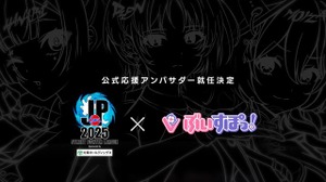 VTuberグループ・ぶいすぽっ！が『ストリートファイター』カプコン公式大会「SFL: Pro-JP 2025」応援アンバサダーに就任 画像