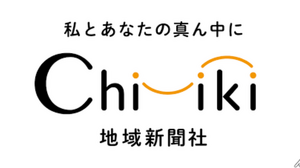 地域新聞社、生成AIで広告効果最適化特許を出願―AI推進支援室も設置 画像