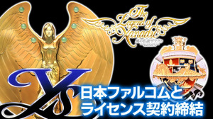 エディア、日本ファルコムとPCエンジン版『イース』『ドラゴンスレイヤー英雄伝説』『風の伝説ザナドゥ』の全世界向け商品化ライセンス契約を締結。現行機での移植開発を目指す 画像