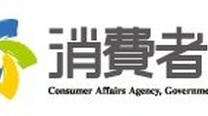 消費者庁、「コンプガチャ」を正式に禁止へ ― 景品表示法に抵触 画像