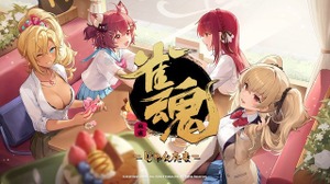 麻雀ゲーム『雀魂』実況動画がYouTubeで成人指定？オンラインギャンブル判定によるものか 画像