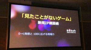 『野狗子: Slitterhead』『SIREN』のクリエイターが解説する、新規IPを“アイデア”から“形”にする創造術【ゲームメーカーズ スクランブル2025レポート】 画像
