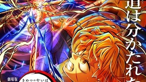 「劇場版 鬼滅の刃 無限城編」興収314億円超！「無限列車編」抜く最速記録 画像