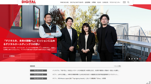 博報堂DYホールディングス、デジタルホールディングスを完全子会社化へ 画像