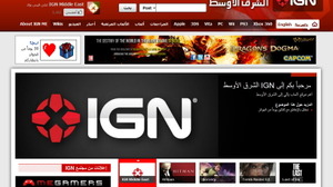 IGN、中東向けバージョンをオープン 画像