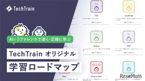 プログラミング独学をAIで効率化「学習ロードマップ」無料公開 画像