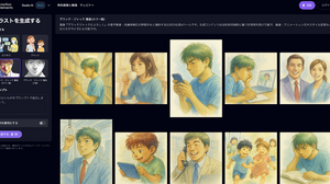 「ブラックジャックによろしく」絵柄の公式AIイラスト生成ツールが誕生―ライセンスでビジネス利用も可能 画像