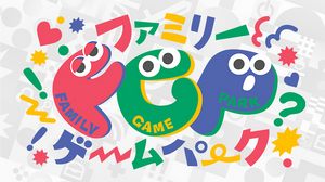 「TGS2025」親子で楽しめる無料入場エリア「ファミリーゲームパーク」詳細公開！人気タイトルの試遊やゲーム制作体験、ノベルティ配布も 画像