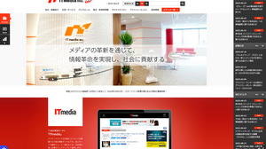 アイティメディア、テック領域のリサーチ・アドバイザー業務のピイ.ピイ.コミュニケーションズを買収 画像