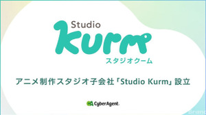 サイバーエージェント、新アニメスタジオ「Studio Kurm」設立。代表に岡田麻衣子氏、アニメーター亀田祥倫氏も参画 画像