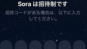 自分を他の動画にカメオ出演させられるOpenAIの動画生成AI「Sora 2」を使ってみた。iPhone必須＆招待制で日本も対象に（CloseBox） 画像