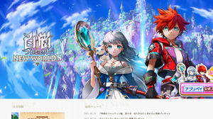 『白猫プロジェクト』などで知られるコロプラが取締役会長のXアカウント不正アクセス被害を報告 画像