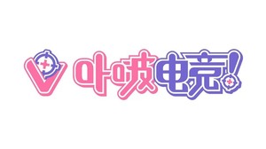 「ぶいすぽっ！」中華圏向けVTuberプロジェクト「VSPO! CN」発足から約1年で終了へ―所属メンバーはBrave group傘下「MUGEN LIVE」で活動継続 画像