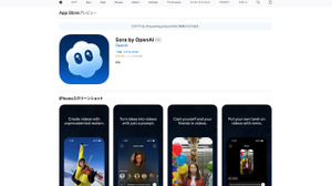「DB」「ワンピース」「ポケモン」そっくり…権利面で問題視の動画生成AI「Sora 2」、OpenAIのCEO「近日中に2つの変更を実施」 画像