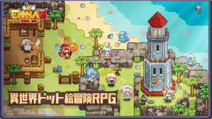 元『Elona 2』こと『黒星の勇者』サービス終了決定―かつて原作者の意に反した名称の作品が約1年で幕 画像