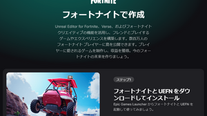 2万台以上のBOT使い…『フォートナイト』「島クリエイタープログラム」を悪用した2人に対し法的措置を実施。自作島へのアクセス数を水増しし報酬を不正に受け取った疑い 画像