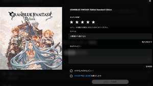 星だけじゃ分からないこともある？PSストアにて「レビューコメント付き評価」が全作品向けに解禁 画像