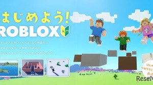 遊び時間が学びに変わる…Robloxで習得するプログラミングと3Dゲーム制作 画像
