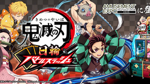 「鬼滅の刃」初のアーケードゲーム『鬼滅の刃 日輪バトルスラッシュ』開発決定！「日輪刀コントローラー」を操作して鬼を倒す 画像