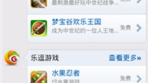 DeNAと中国の人人が提携、「人人網」アプリに中国版「Mobage」専用コーナーを開設し両サービスのアカウントを連携 画像