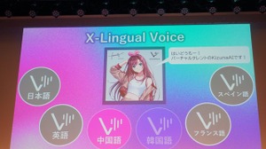 声をデータとして扱う時代に──NTTが仕掛ける音声AIのトラスト基盤「VOICENCE」（石野純也） 画像
