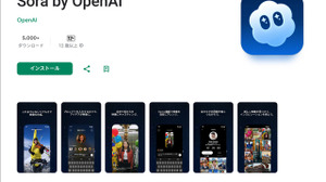OpenAIの動画生成AI「Sora」アプリがAndroidに登場。自分やキャラクターを出演させる「Cameo」機能も搭載 画像