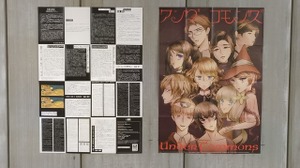 「この世に居場所がないなら、お前はゲームをやるべきだ」クィアゲームの展示会「Under commons / アンダーコモンズ」キュレーター、高島鈴×近藤銀河×藤本一郎インタビュー。「クィアなゲーマー」を増やす野望について訊いた【インタビュー】 画像