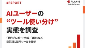 生成AI利用実態調査、半数以上がツールを目的別に使い分け 画像