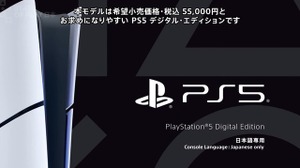 PS5は「まだまだこれから」―ソニー決算でCFOが後継機についても答える 画像