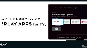 株式会社PLAY、スマートTVアプリ開発工数を削減する新製品「PLAY APPS for TV」をリリース 画像