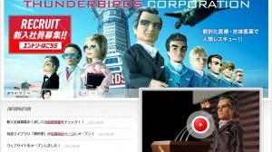 「抗体医薬」の知識が身に付く、サンダーバード・コーポレーションにおけるゲーミフィケーション要素・・・「世界を面白くするGamification」第60回 画像