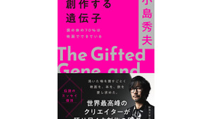 小島秀夫監督のエッセイ集「創作する遺伝子 僕の体の70％は映画でできている」11月28日発売！「僕の体の70％は映画でできている」の増補決定版 画像
