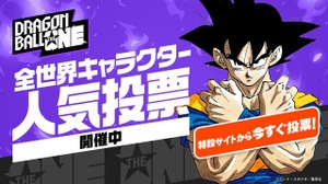 「ドラゴンボール」初の全世界キャラクター人気投票が開幕！212キャラからナンバーワンになるのは!? 画像
