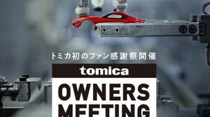 トミカ55周年ファン感謝祭、秋葉原12/5-7 画像