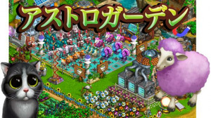 ウィルアークと6Waves、フェイスブック向け『Astrogarden』をローカライズしYahoo!Mobageで提供開始 画像