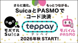 モバイルSuica・PASMOが提携！コード決済「teppay」で多様な決済シーンに対応 画像