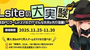 健全も、成人向けも。同人ゲームがクラウドゲーミングでスマホから遊べる時代へ、DLsite新サービス実験が期間限定で実施 画像