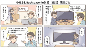 Google「Nano Banana Pro」で“漫画”生成祭り開催中。一発出しでこの仕上がり……（生成AIクローズアップ） 画像