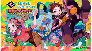 「東京eスポーツフェスタ2026」1/9-11、東京ビッグサイト 画像