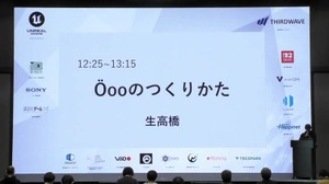 企画の起点は「やりたいアクション」…注目のアクションパズル『Öoo』（ウー）の開発過程を振り返って思う“ゲーム開発に一番大切なこと”【IDC2025レポート】 画像