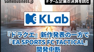 「ドラゴンクエスト」シリーズの新作はKLabの成長を後押しするか？【ゲーム企業の決算を読む】 画像