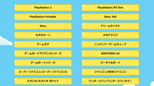 2026年初頭より「ゲオ」全国主要店舗で中古レトロゲーム販売再開へ―買取再開は本日12月8日より、「地元のお店で、気軽に売買できる」目指す 画像