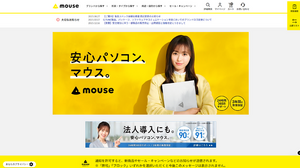 マウスコンピューター、受注が想定を上回る。価格変更は「1月以降」ともアナウンス―販売停止・出荷納期遅延など発生見込み 画像