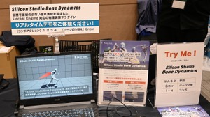 Switch2実機デモや『アストロボット』採用の物理エンジンも―「GTMF 2025」ミドルウェアブースレポート 画像