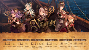 Roselia上海公演中止に…代わりに大阪で追加公演決定！「よく会場確保したな」「一部無料配信もありがとう！」 画像